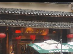 -甬上名灶(天一阁·翠柏店)