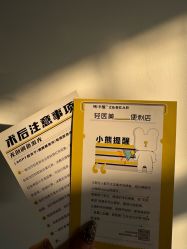 -张小熊连锁轻医美