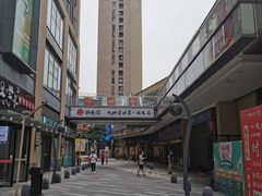 -东原时光道(秦园中路店)