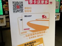 -麦当劳(东直门外大街店)