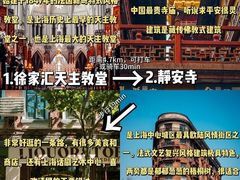 -静安寺