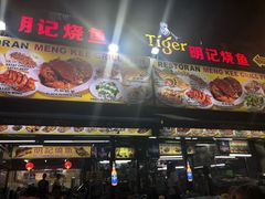 -明记烧鱼美味店