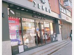 门面-丁香西饼屋(桂林路店)