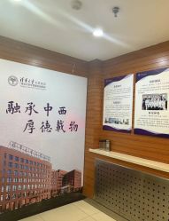 -清华大学玉泉医院-医疗美容科