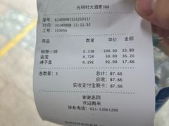 -光明邨大酒家(淮海路店)