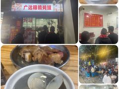 -广达眼镜炖罐(广达店)