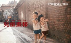 -57KIDS儿童摄影