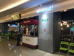 门面-陈傻子餐厅(世纪都会店)