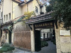 -上海蔡元培故居陈列馆