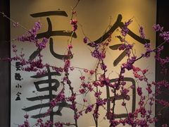 -素描餐厅(灵隐天竺店)