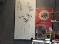 -花悦豆香