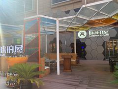 -Ambra Haus琥珀屋精酿餐厅(宝山店)