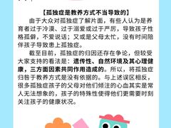 -金博智慧注意力感统训练(回龙观校区)