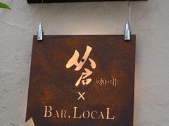 门面-从启咖啡(五羊邨店)