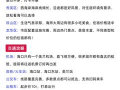 -海口市博物馆
