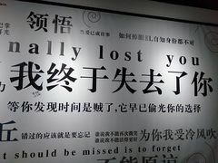 -深圳失恋博物馆再见前任(汇商名苑店)