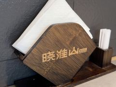 -晓淮山·扬州早茶·淮扬菜(龙阳广场店)