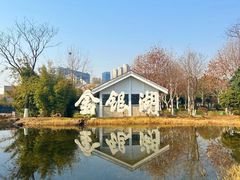 -金银湖国家城市湿地公园