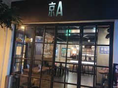 -京A Brewpub·精酿餐吧(幸福村店)