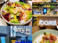 -ibarrel爱杯·bistro&brunch(江宁路店)