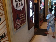 -桃太郎创作料理(大坪店)