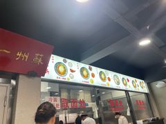 -美味斋(西北街店)