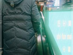 -北国超市(益元店)