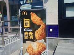 -麦当劳(花园北路店)