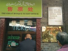 -西安化觉巷清真大寺