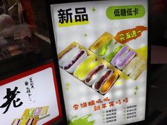-张果佬年糕卷(科巷店)
