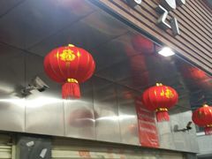 -袁大头包子(光华路店)