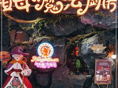 -祖母的魔法厨房(印象城店)