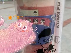 -爷爷不泡茶NOYEYENOTEA(武汉佰港城创始店)