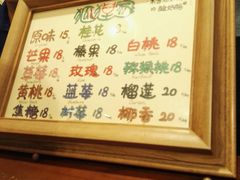 -狐狸家·酸奶酪专门店(平江路店)