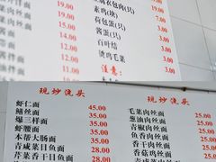 -老地方面馆(思南路店)