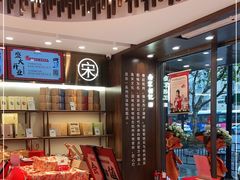 -南宋胡记(杭州体育场路店)