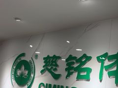 -慈铭体检(亚运村分院)