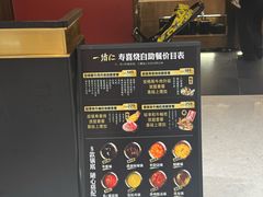 -一绪に和牛寿喜烧(罗湖益田假日店)