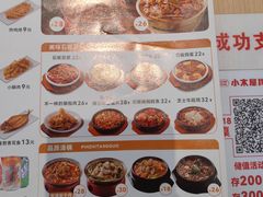 -小木屋拌饭(西安万象天地店)