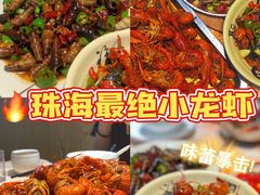 -忆口香龙虾(珠海夏湾老店)