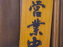 -松池一夏咖啡商铺