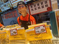 -東更道点心行(利客来店)