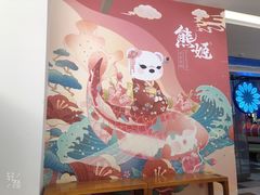 -熊姬手作茶物(汇金谷店)