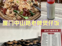 -壹煲口福煲仔饭(中山路店)