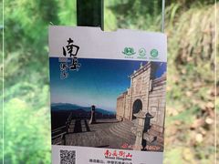 -南岳衡山风景名胜区