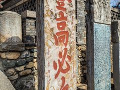 -泰山风景名胜区