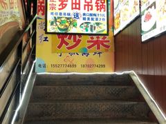 -特色酱椒鱼私房菜(黄鹤楼店)