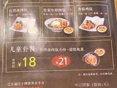 -好人民间小吃(镇江八佰伴店)