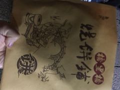 -桥里桥烧饼铺