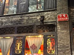 -巴蜀大宅门火锅(新华公园店)